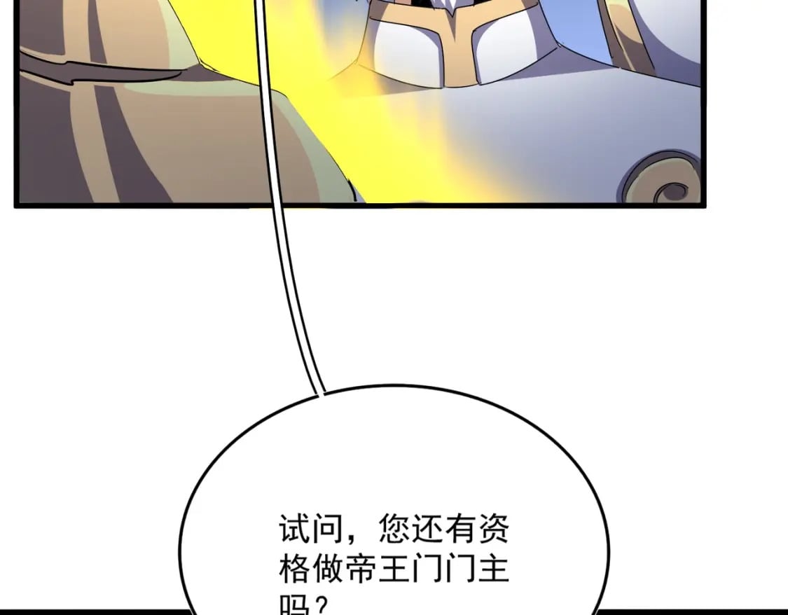 第447话 龙脉116