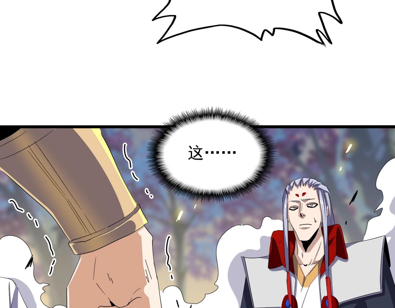 第348话 地脉龙魂23