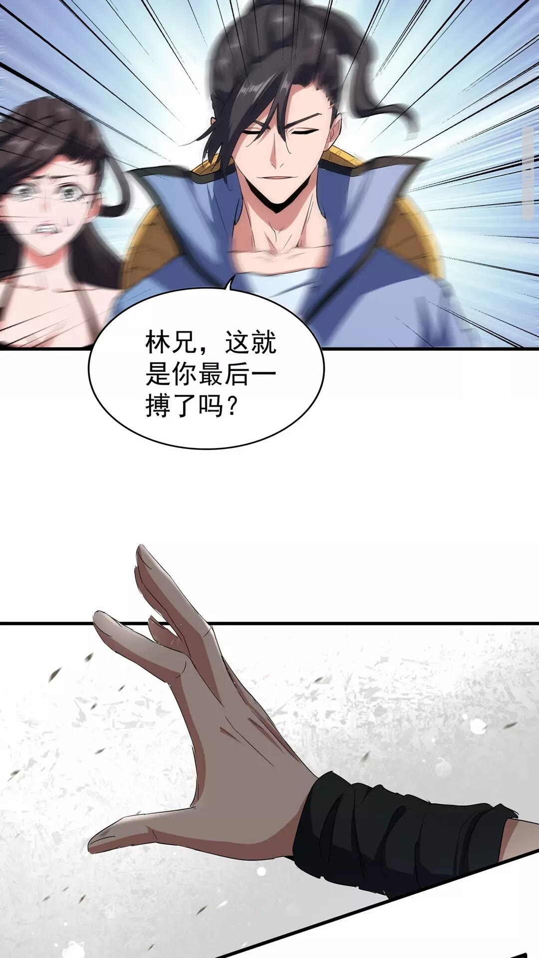 第114话 踹掉他41