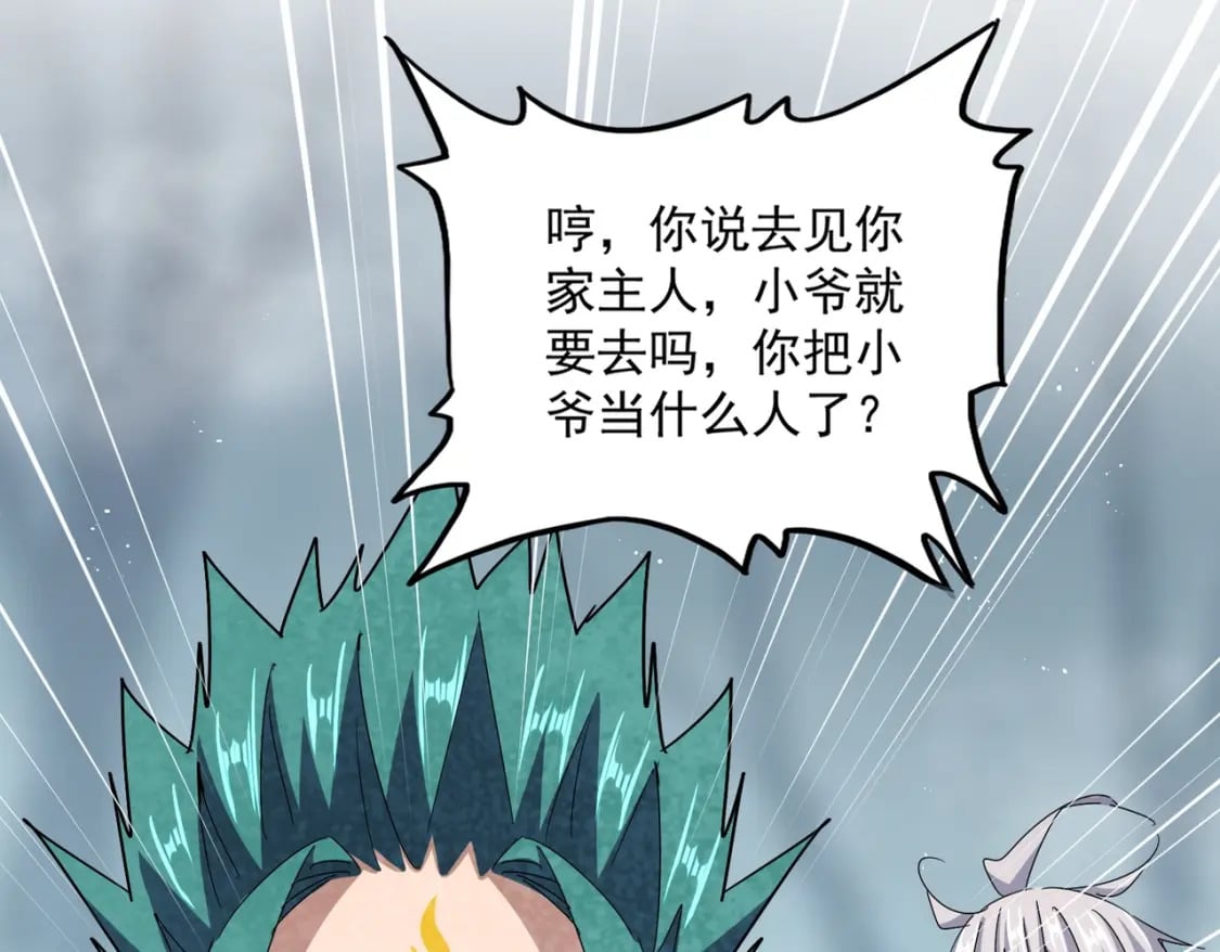 第441话 背后大佬11