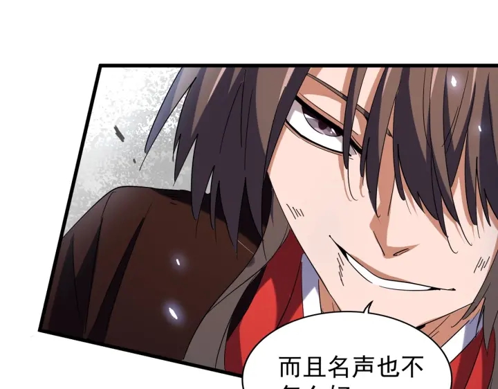 第190话 不对劲！43