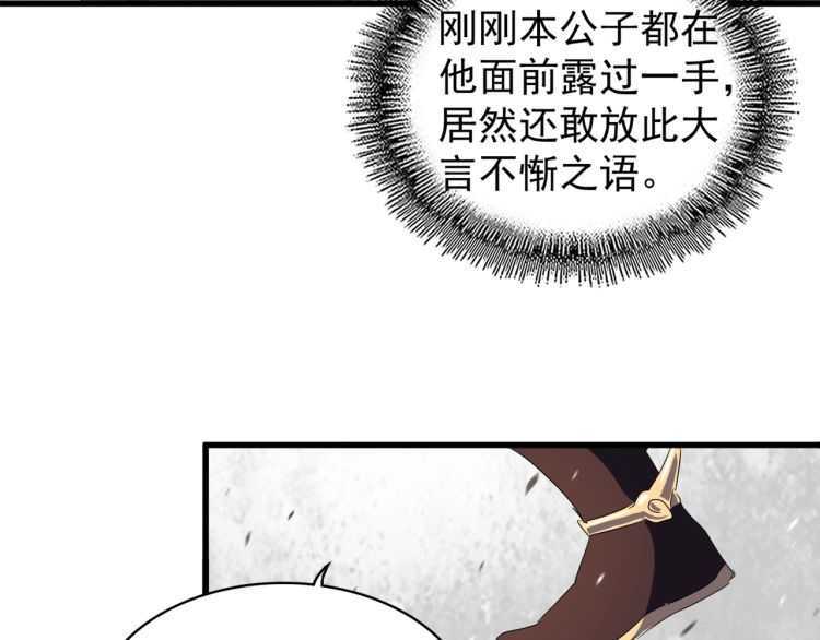 第154话 你拆我家？81
