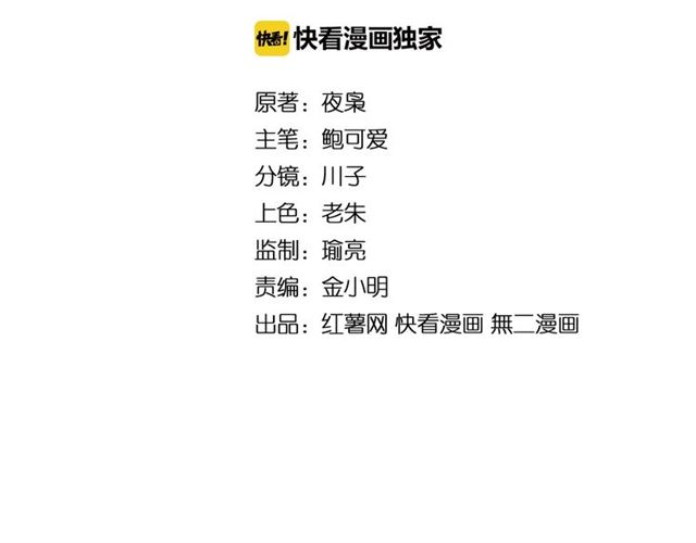 第51话 他是我的人1