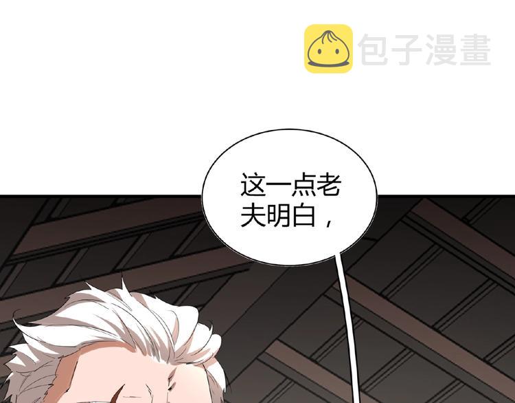 第10话 御下七世家的亏欠88