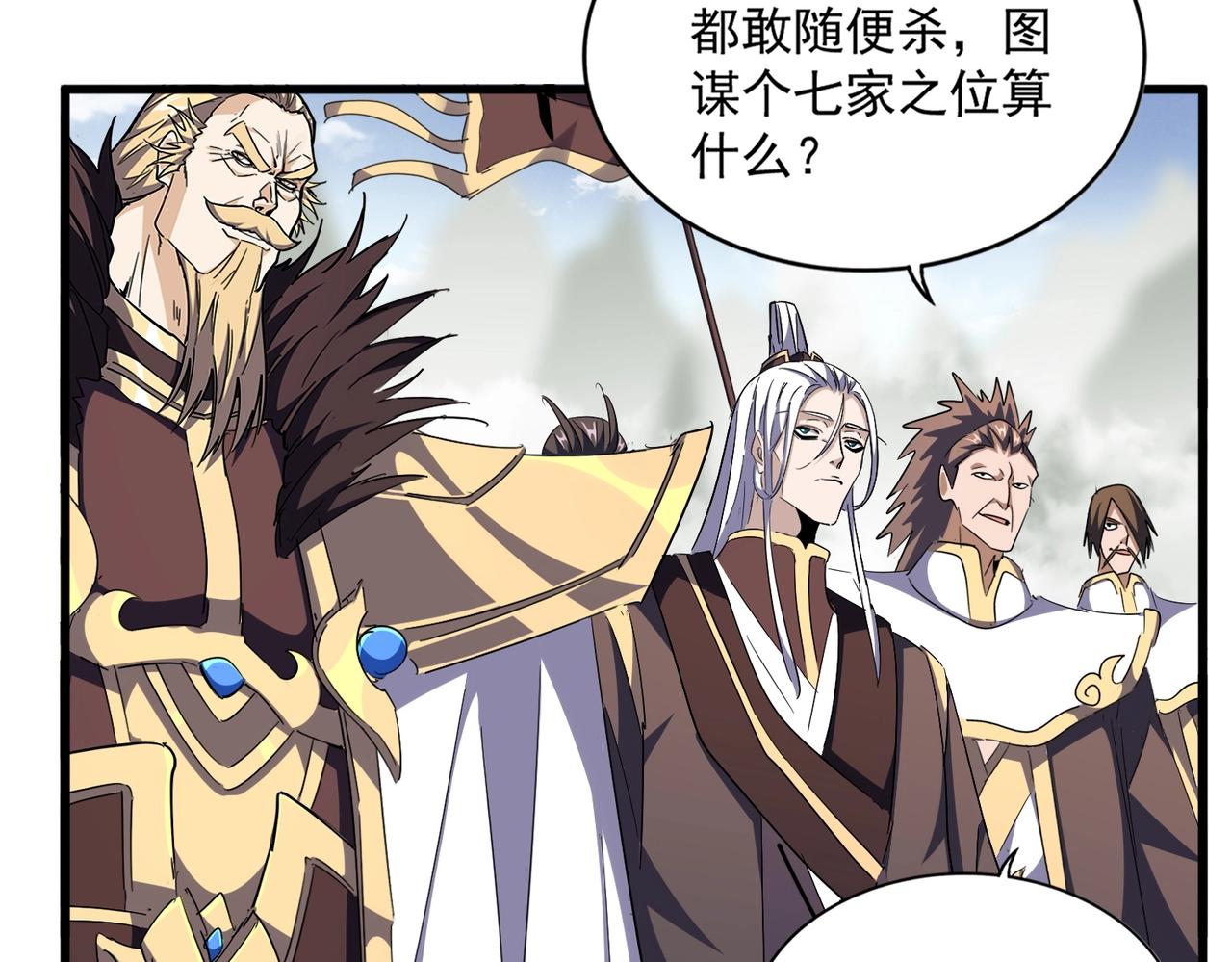第308话 传送阵开42