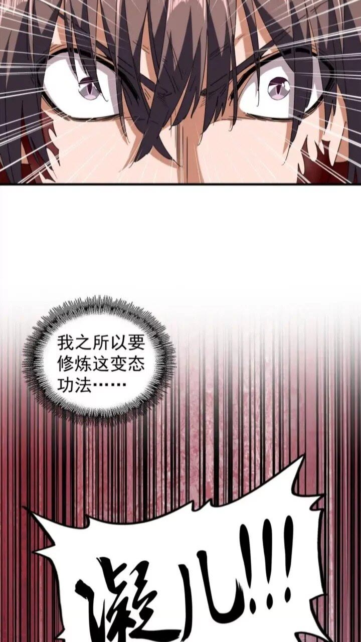 第89话 炼体之苦46