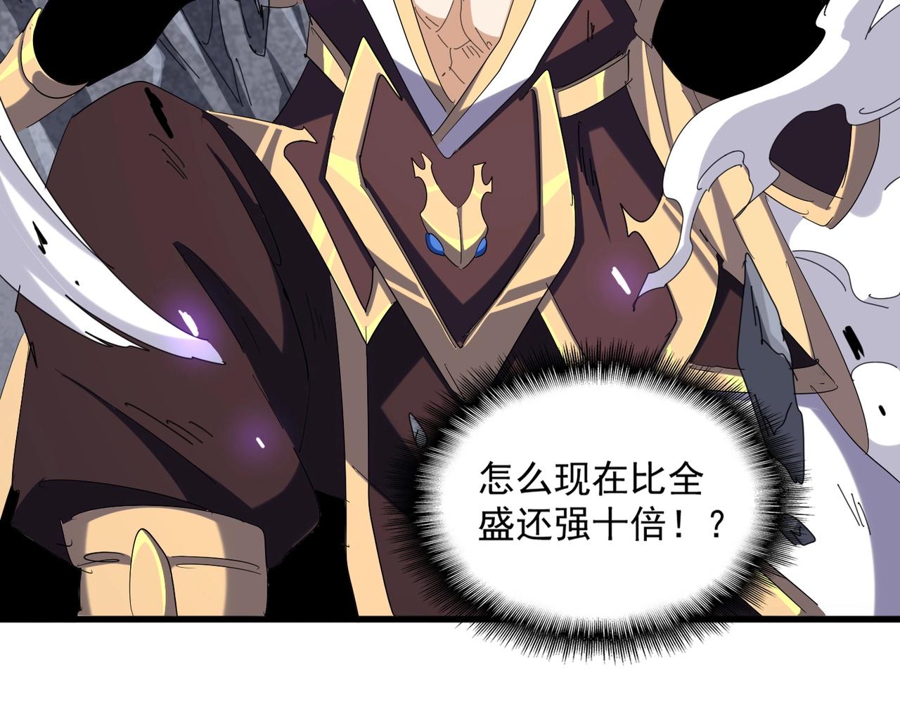 第347话 不死魔王78