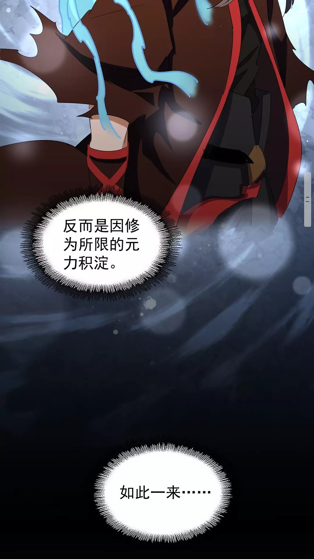 第103话 发愁34