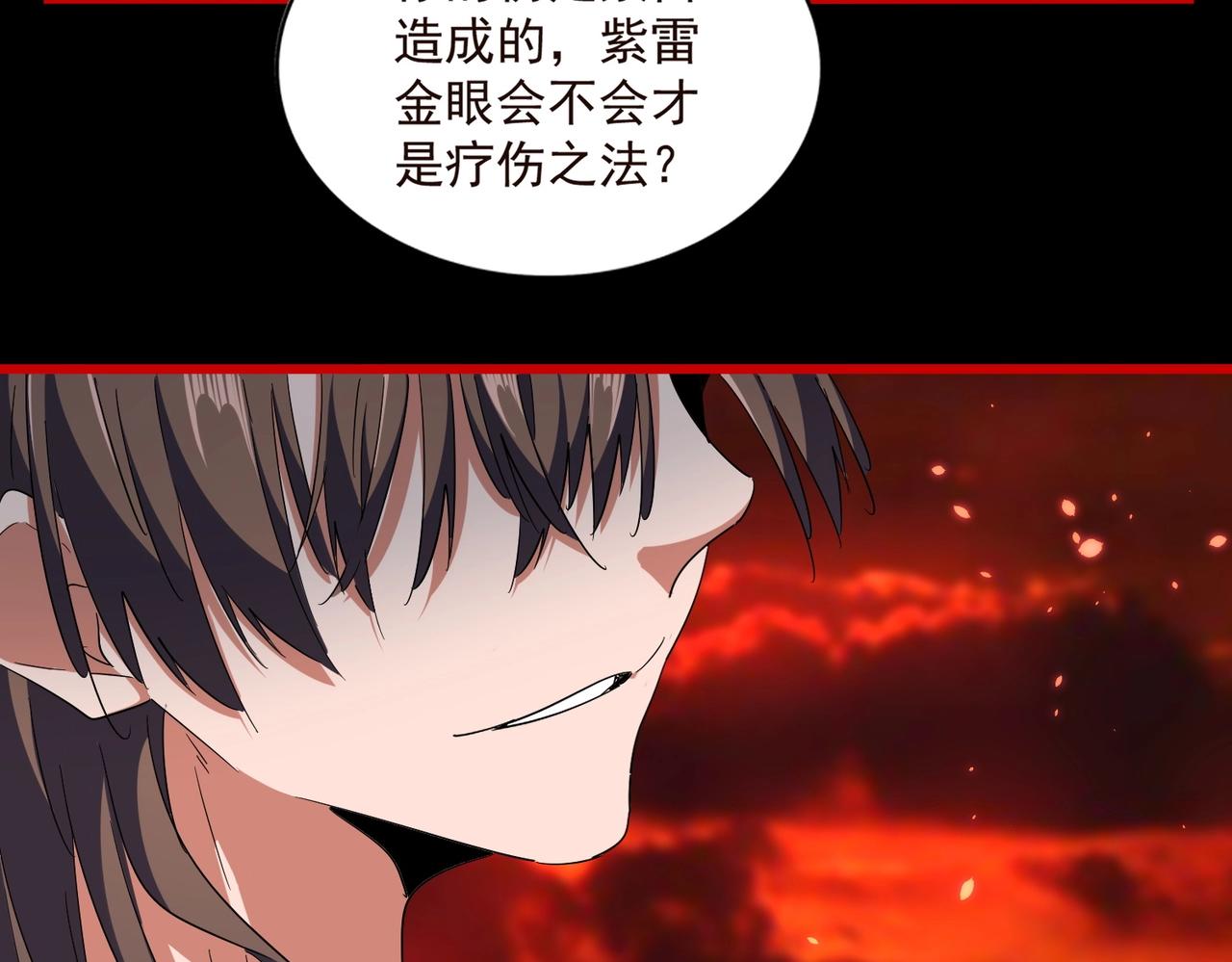 第284话 天帝传承????️????143