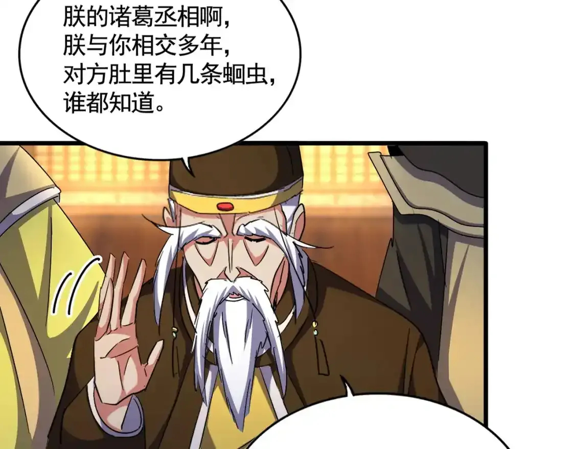 第492话 丞~~~~相~~~~~！24