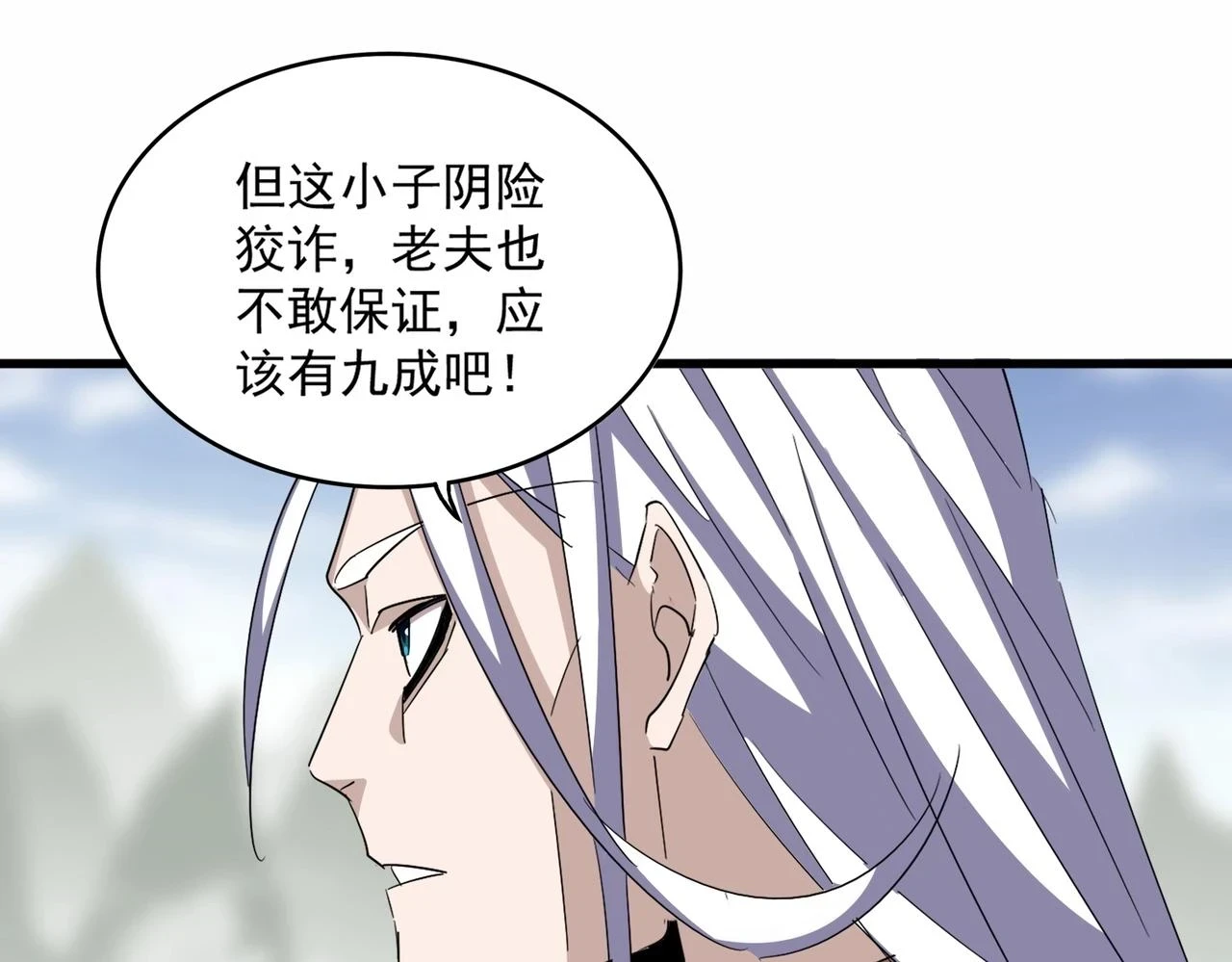 第352话 雕兄，我留了一手85