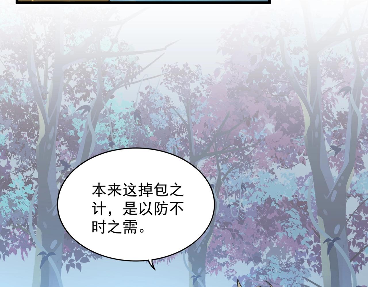 第322话 戏耍和阳谋36