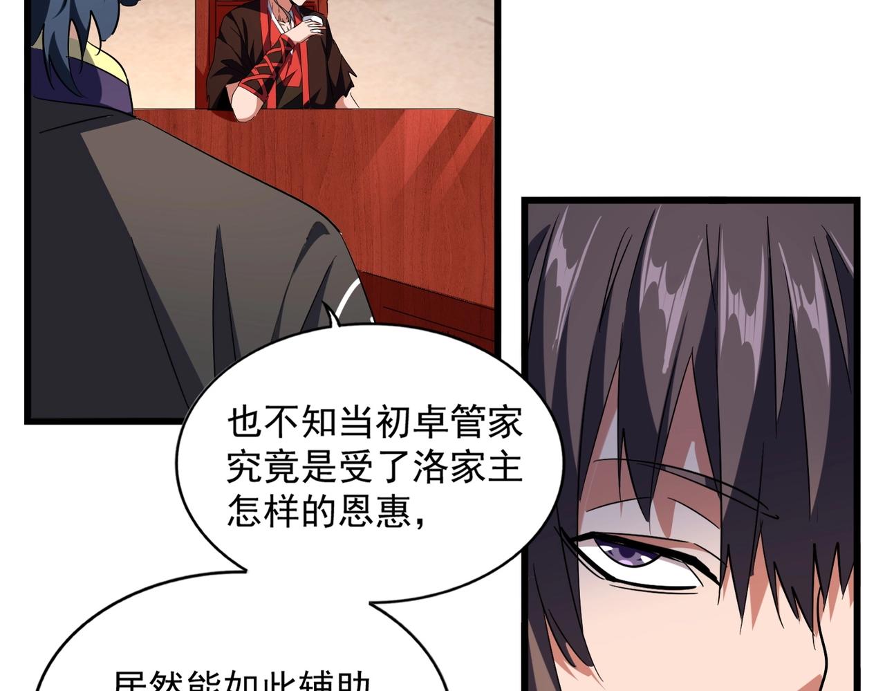 第242话 霸道王道98