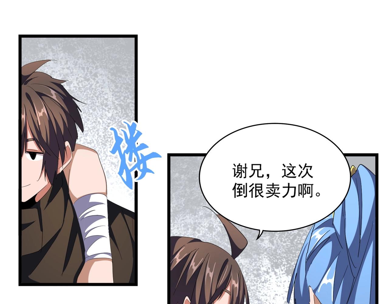 第300话 参军？19