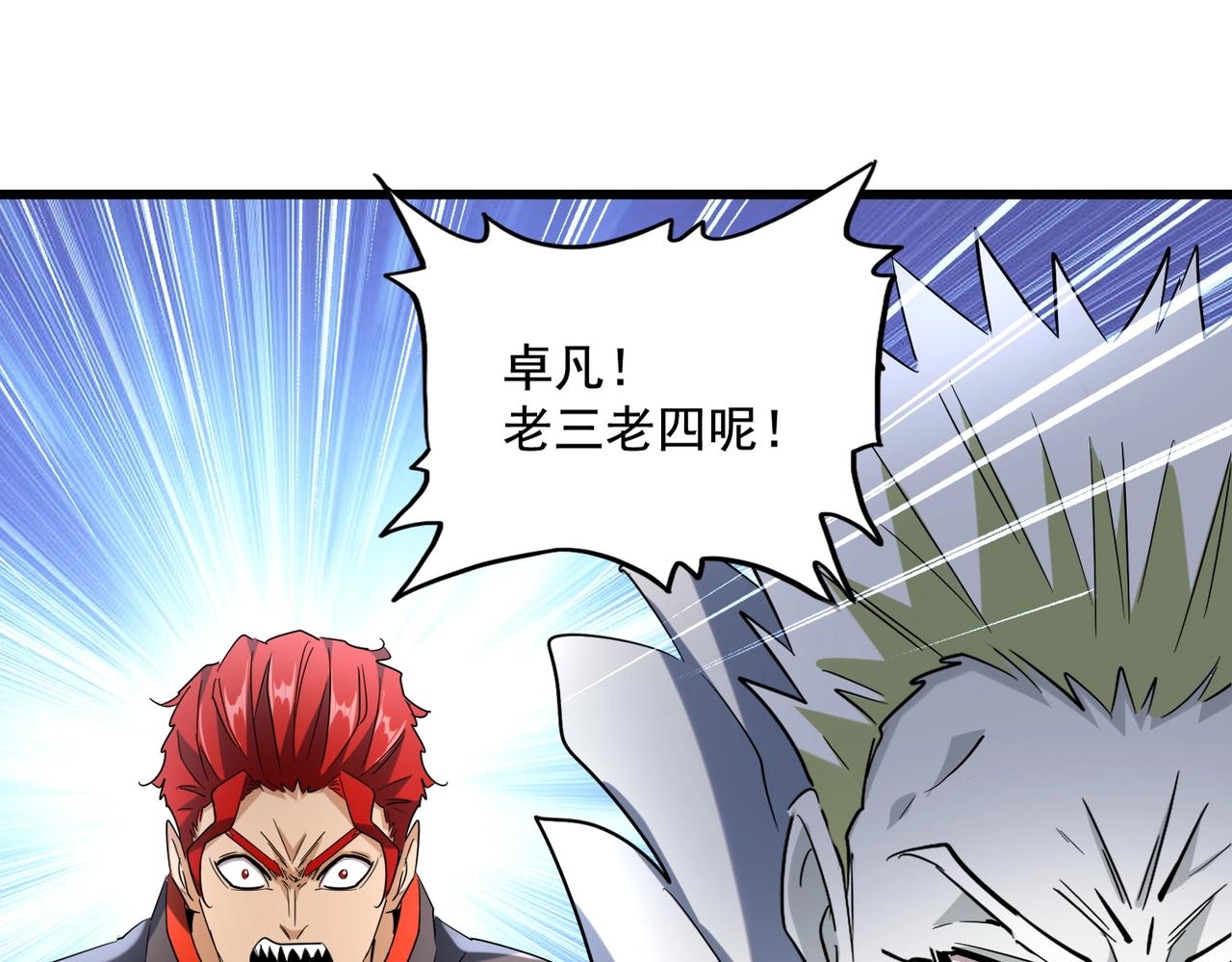 第237话 群龙73