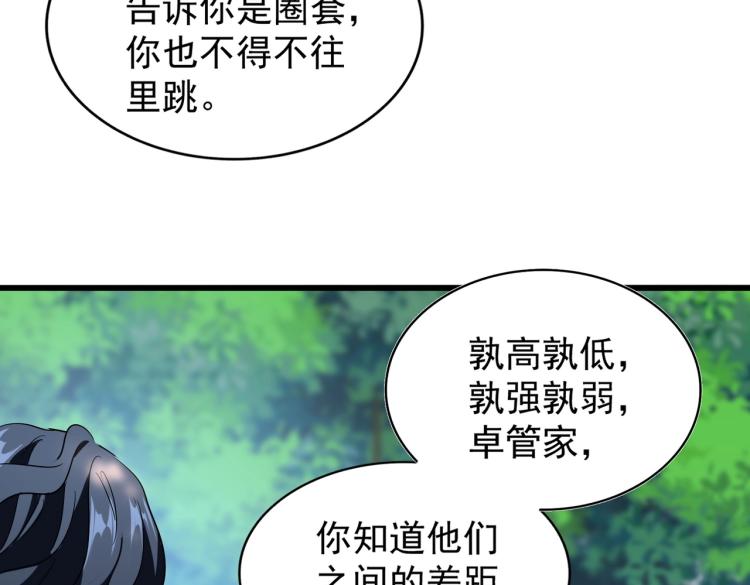 第211话 他在靠近了143