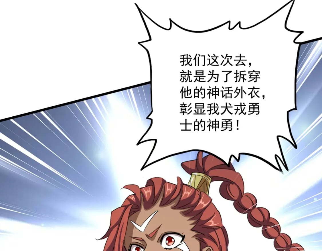 第423话 给他点颜色103