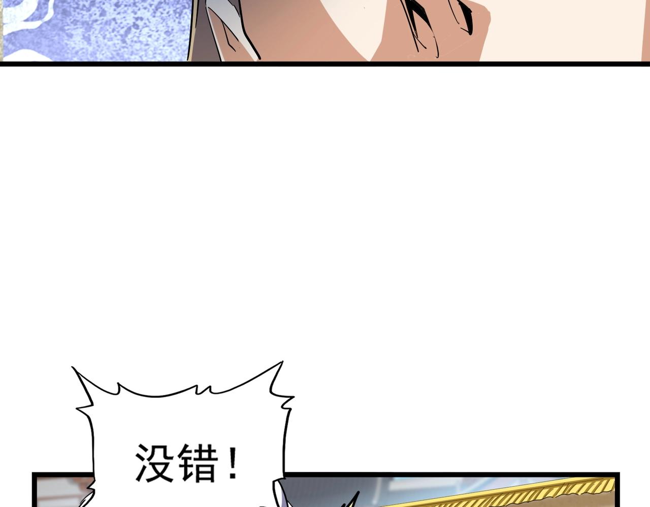 第299话 配合时间60
