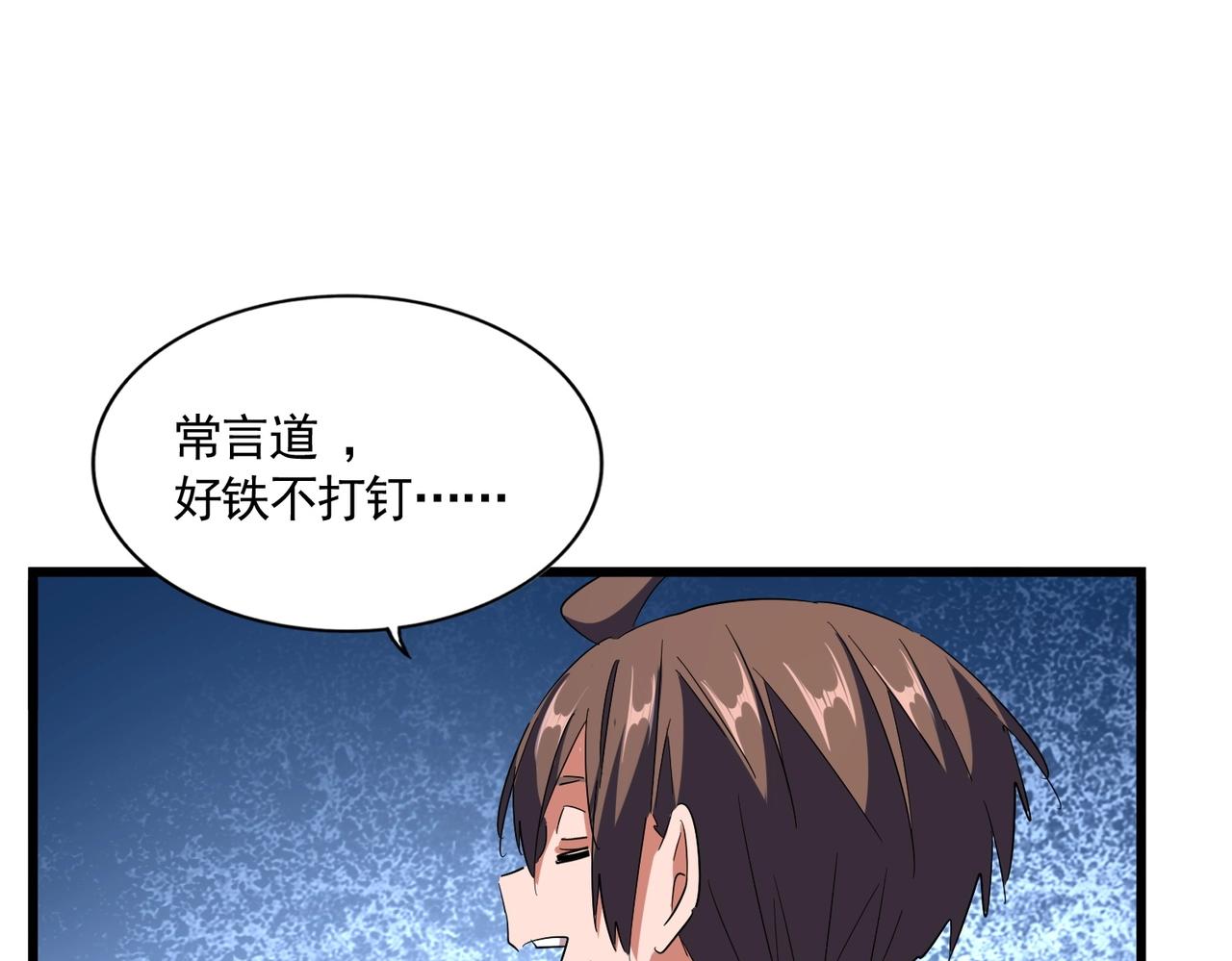第300话 参军？101