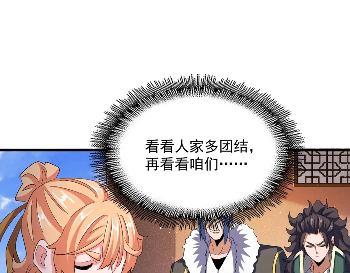 第419话 将门之后94