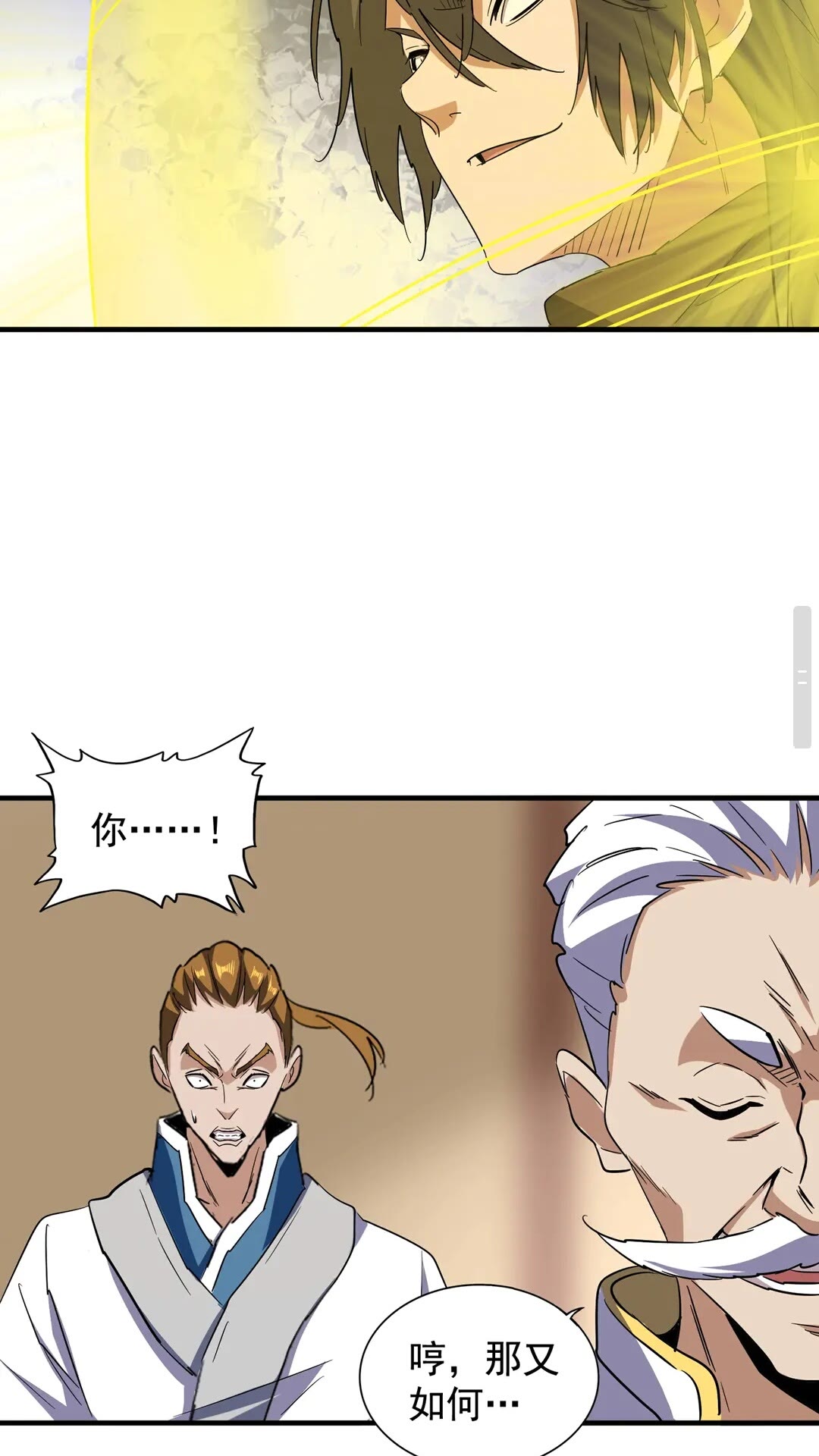 第108话 灭门18