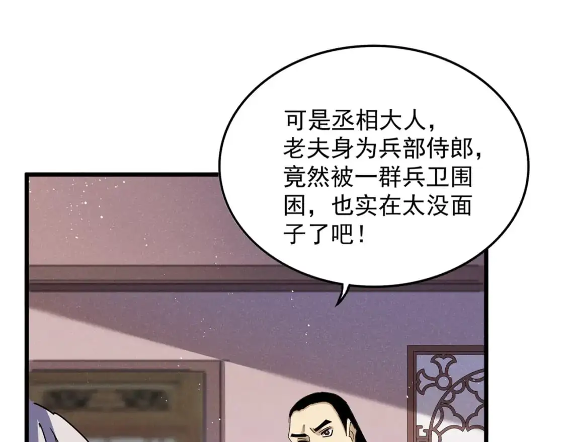 第468话 你有那本事吗老二20