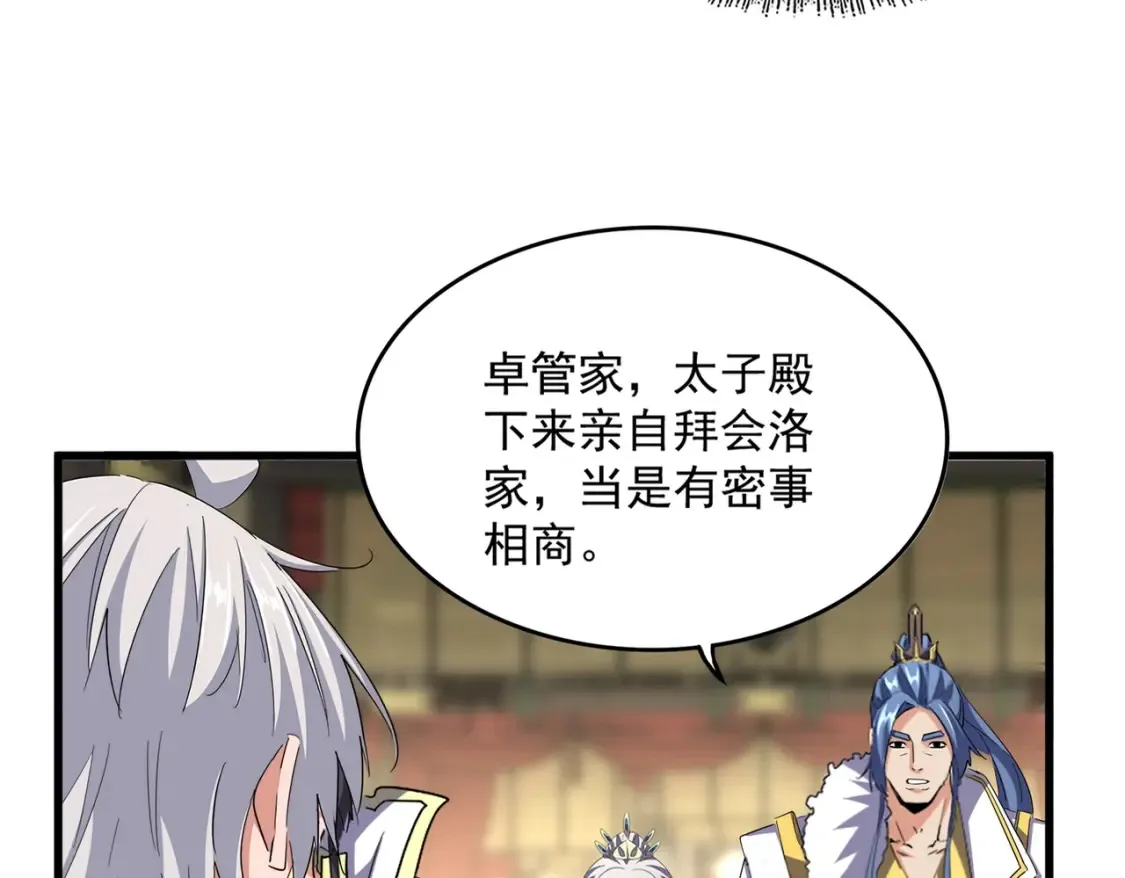 第390话 微操达人10