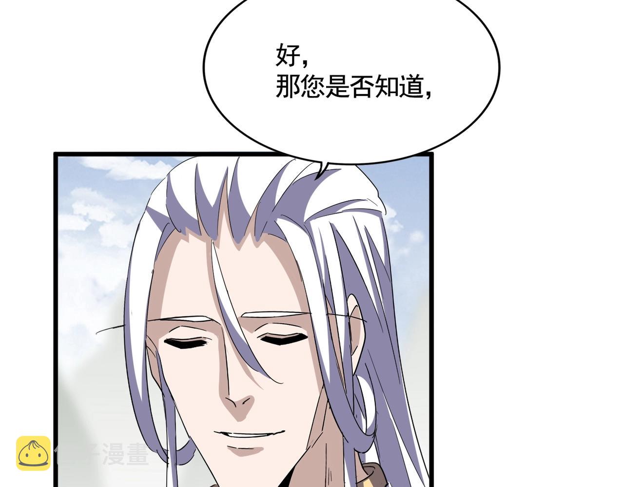 第348话 地脉龙魂101