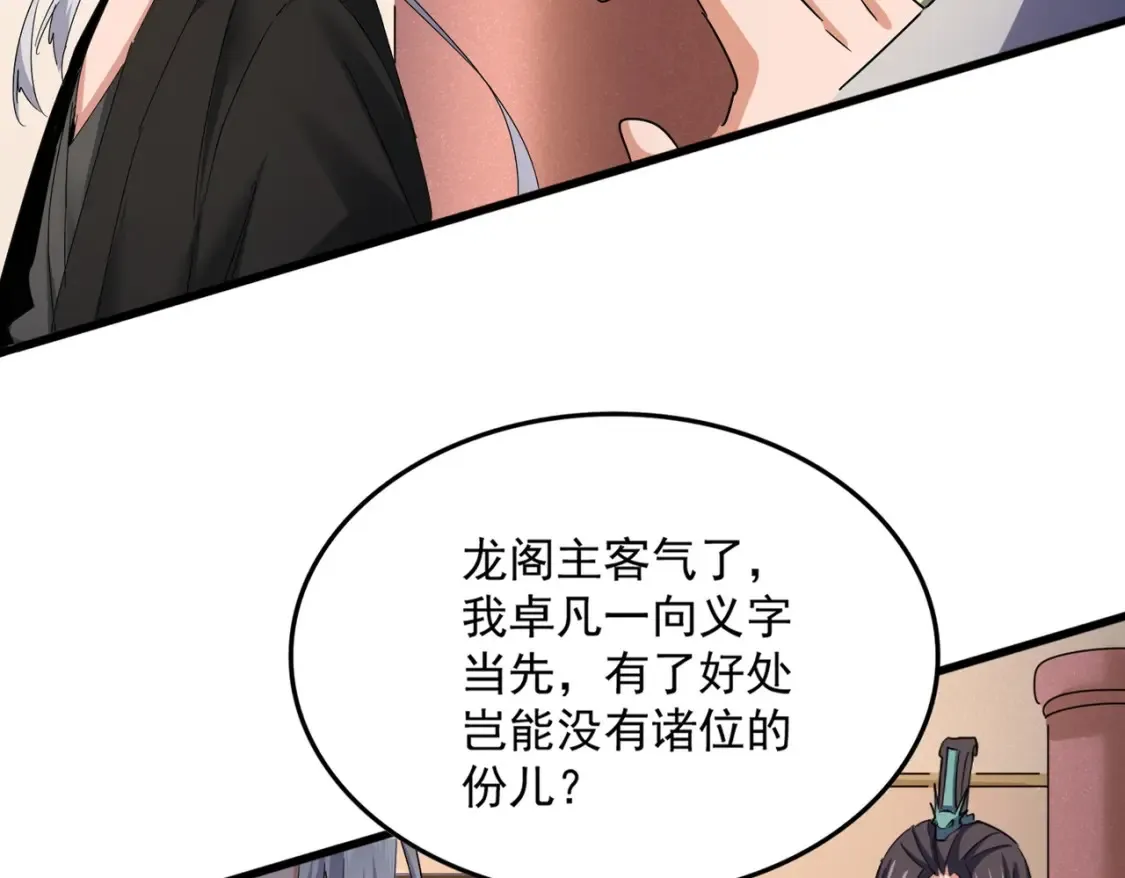 第507话 人马齐备70