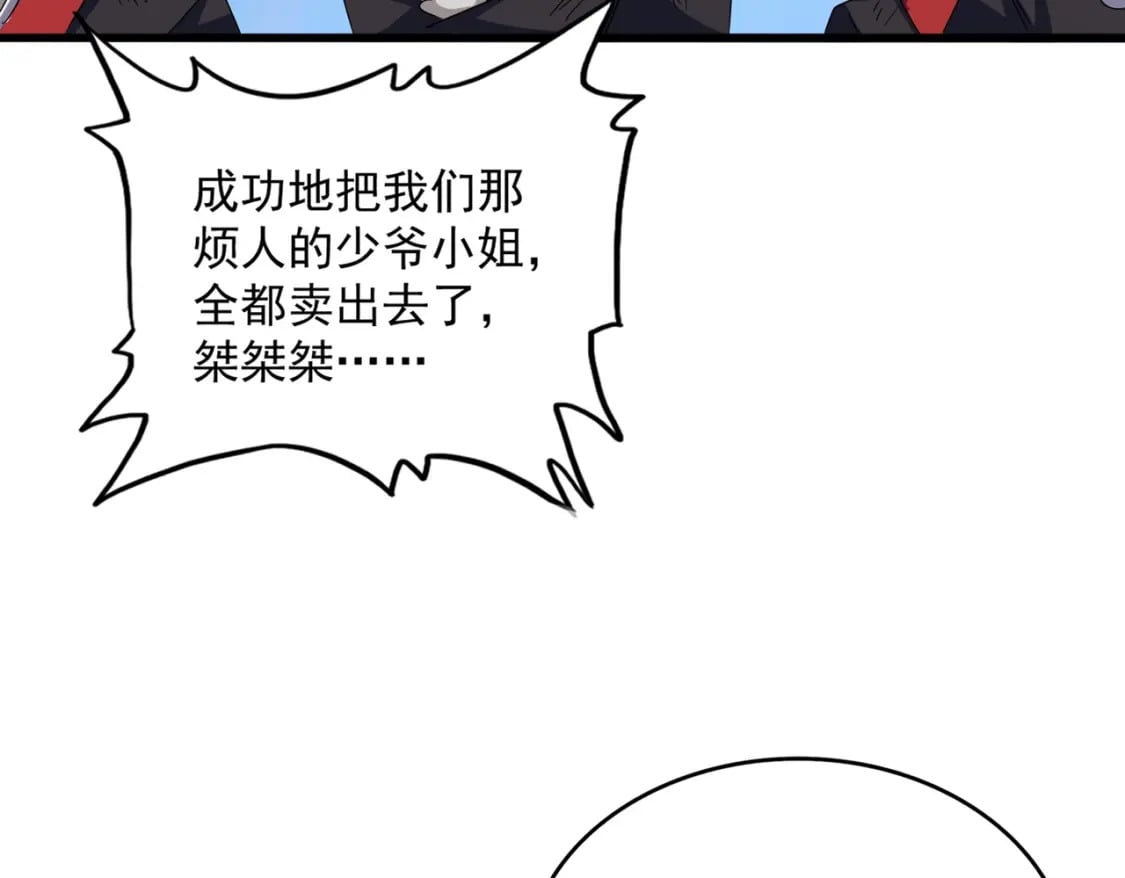 第436话 换个皇帝不就好了44
