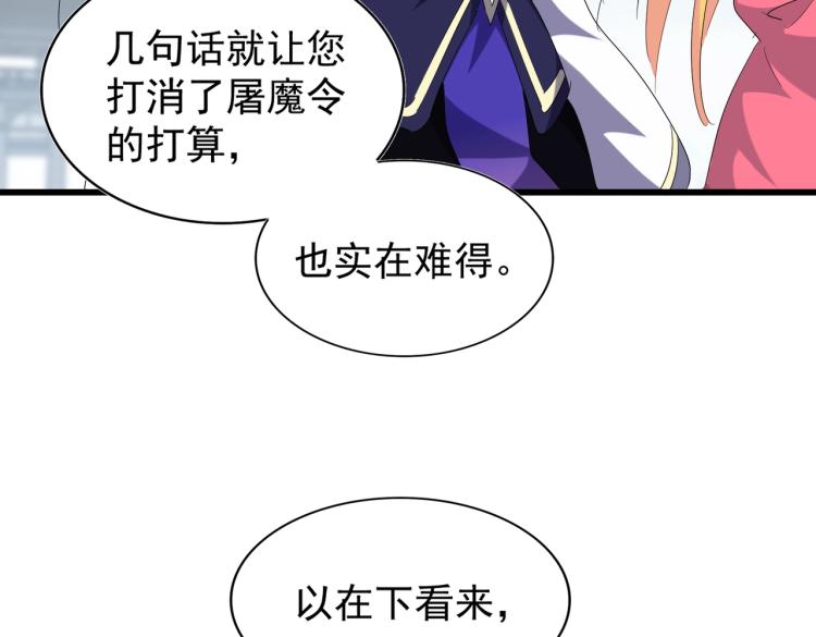第220话 踏平风临城44