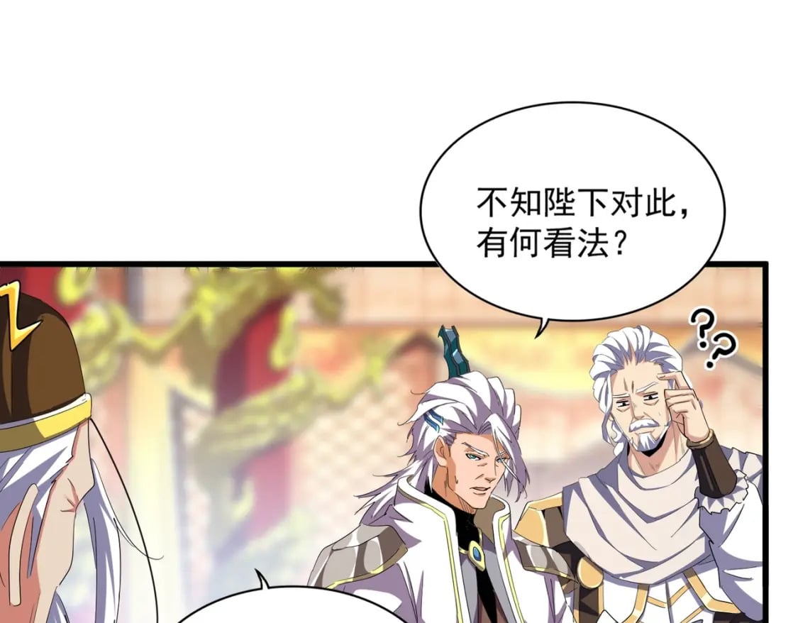 第373话 有一位高手前来认爹73