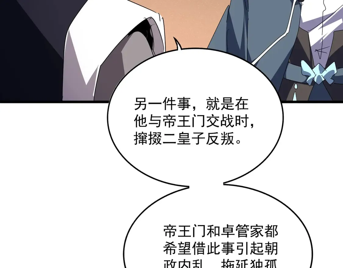 第534话 治世之才81