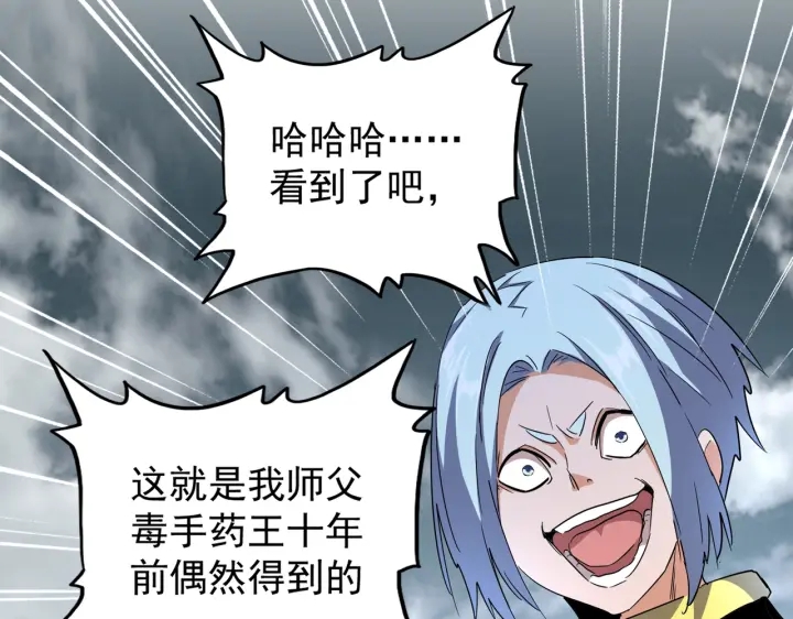 第179话 光明正大的对决！47