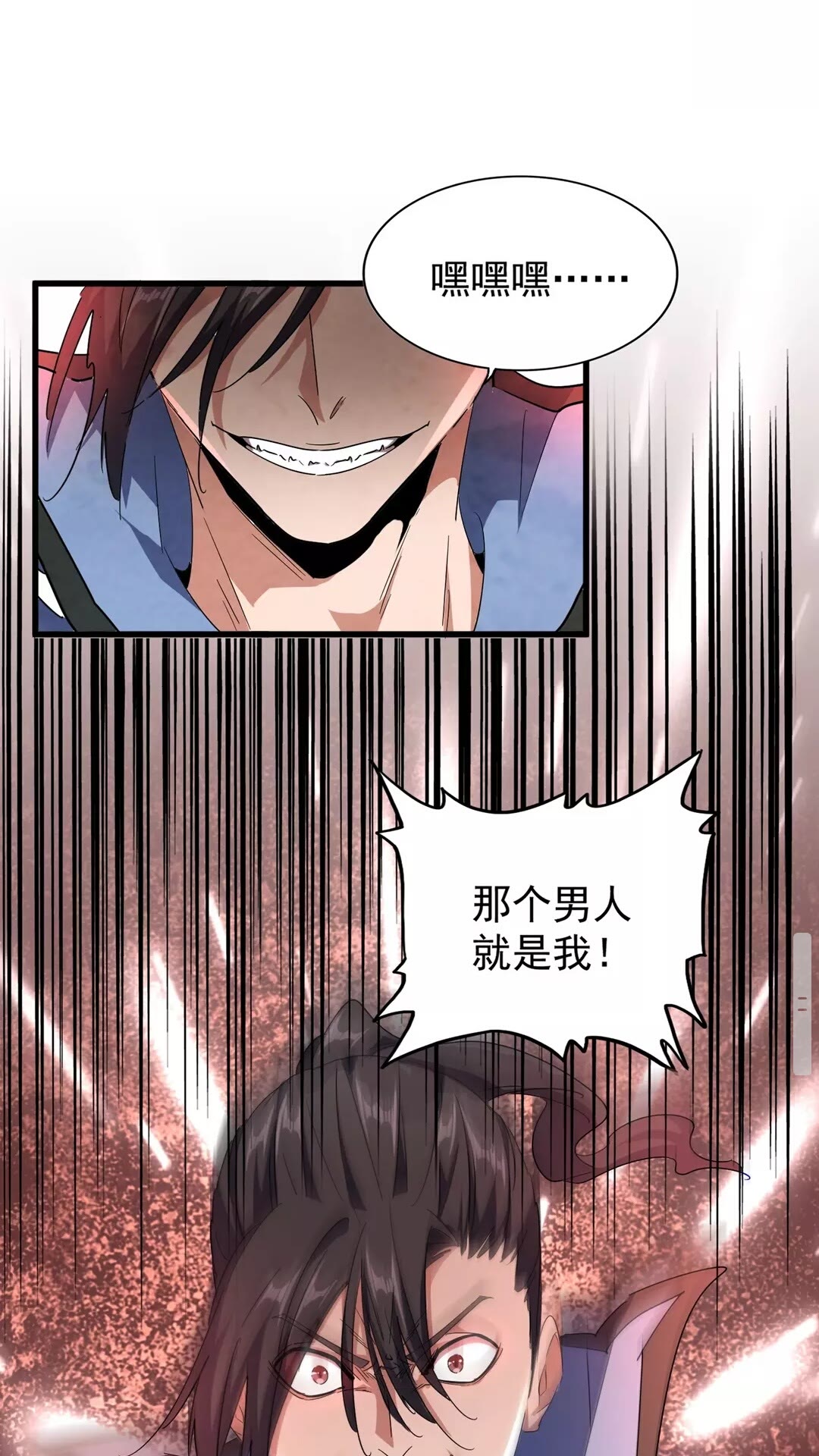 第127话 你在干什么啊！9
