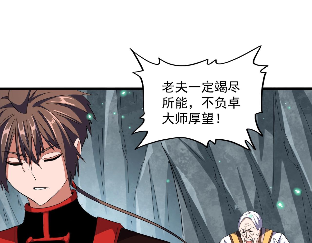 第315话 汇合158