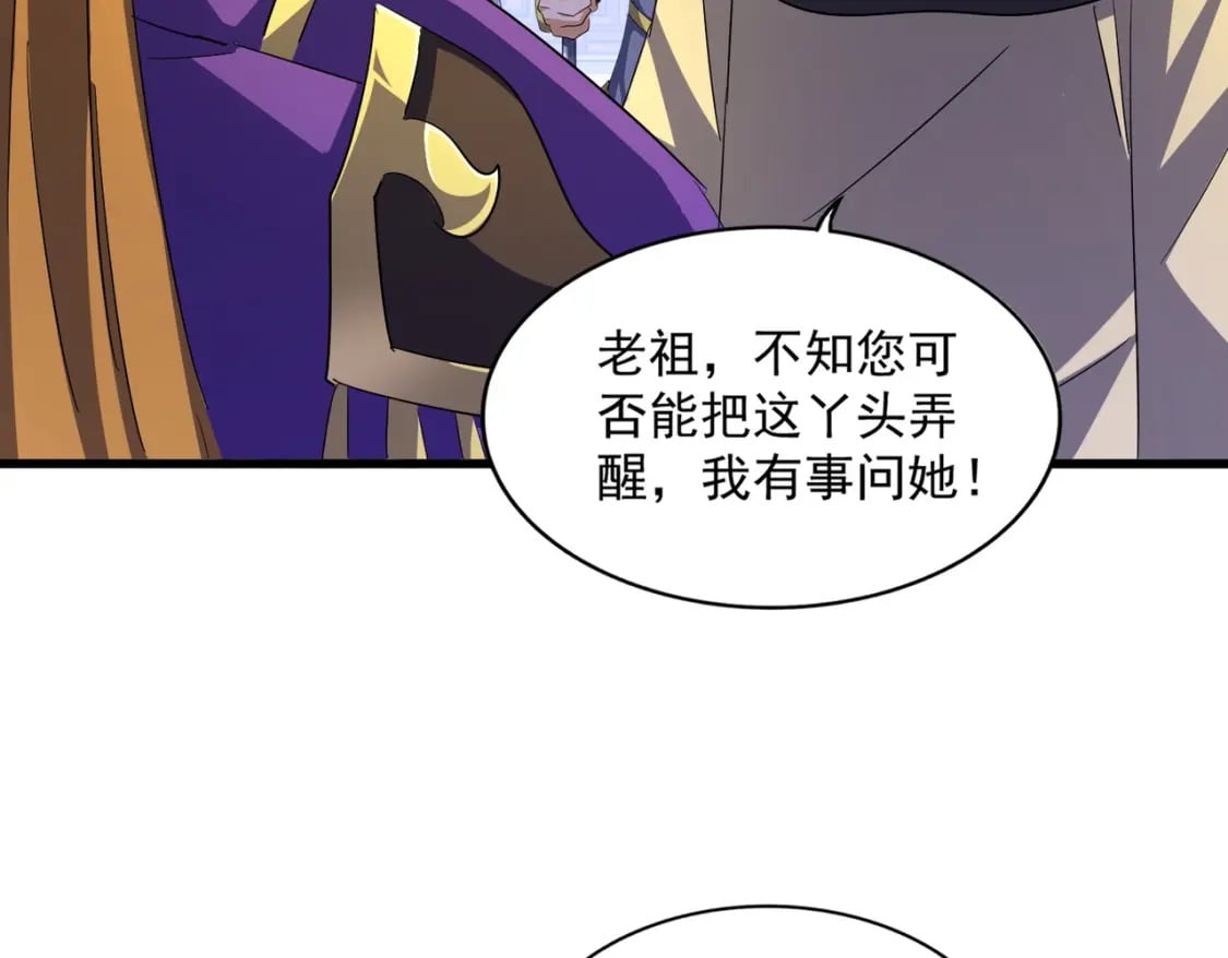第397话 帝王相62