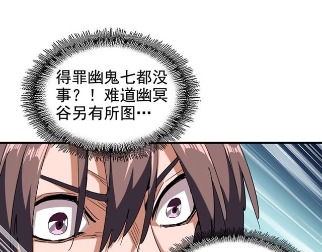 第86话 骇然的真相36