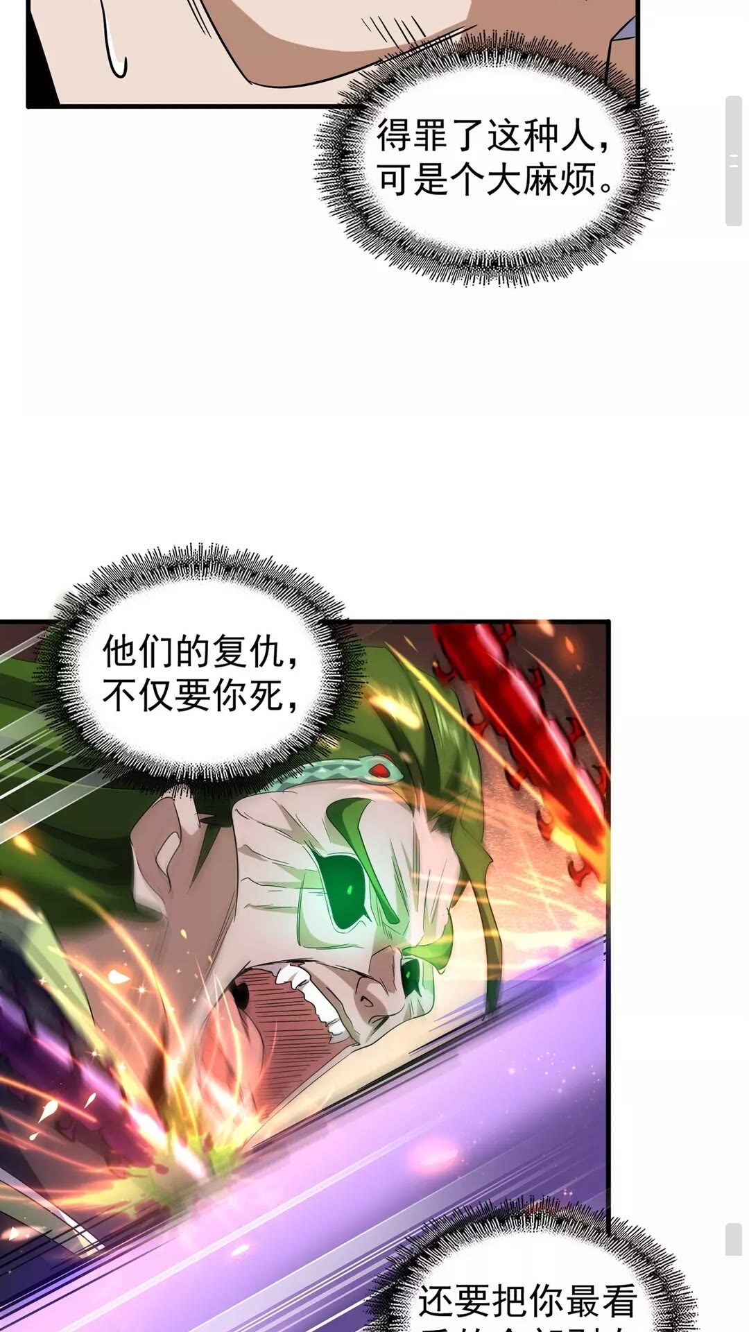 第97话 人型兵器！48