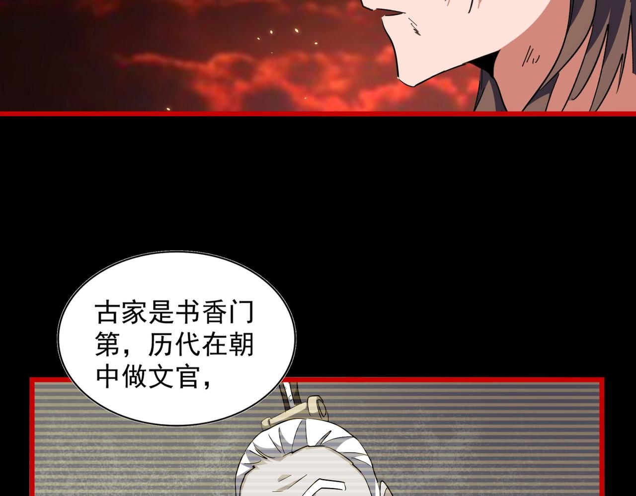 第281话 落难二人组78