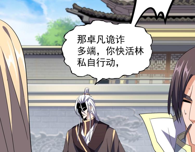 第217话 七家主120