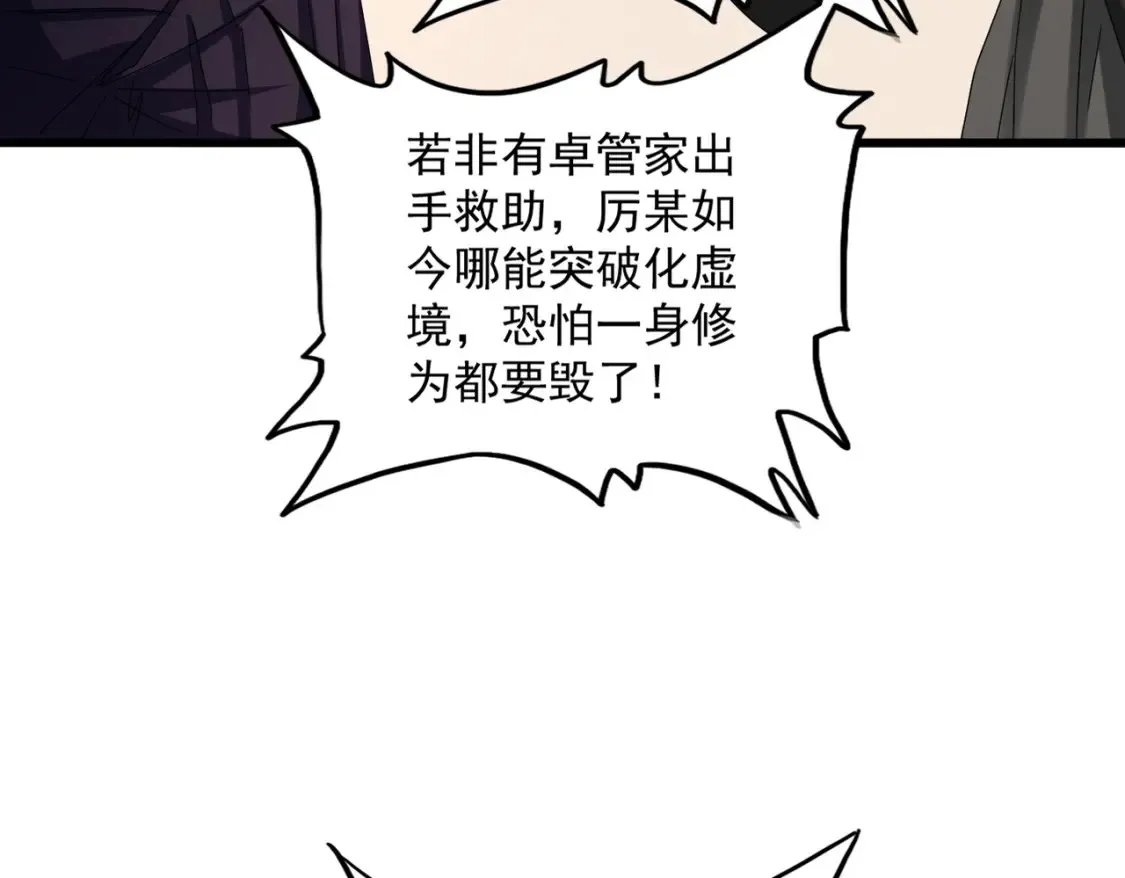 第507话 人马齐备47