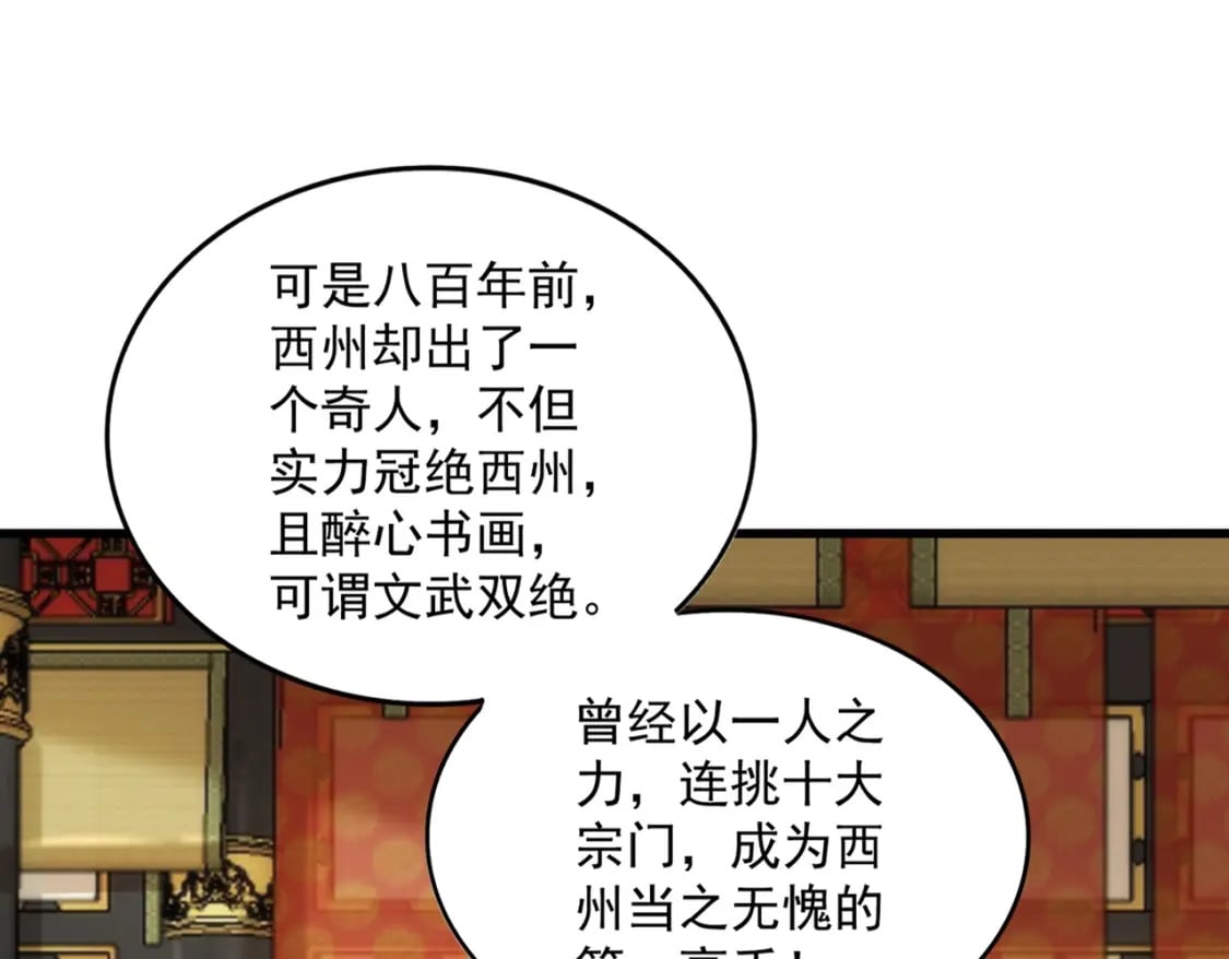 第429话 送礼环节61