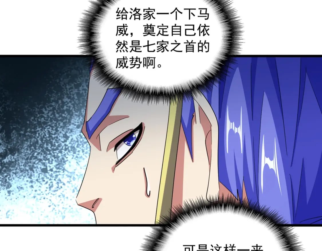 第381话 捧与杀97