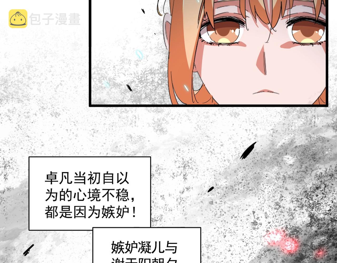 第340话 夺魂8