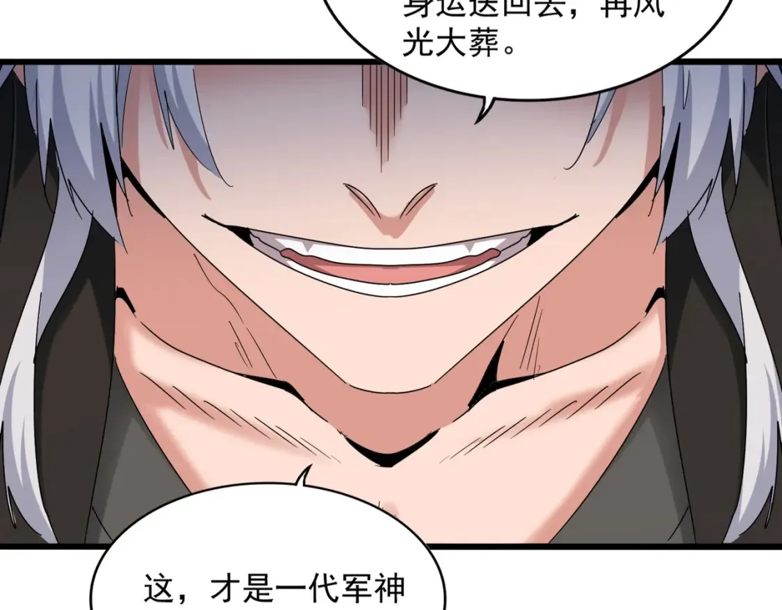 第504话 元帅82
