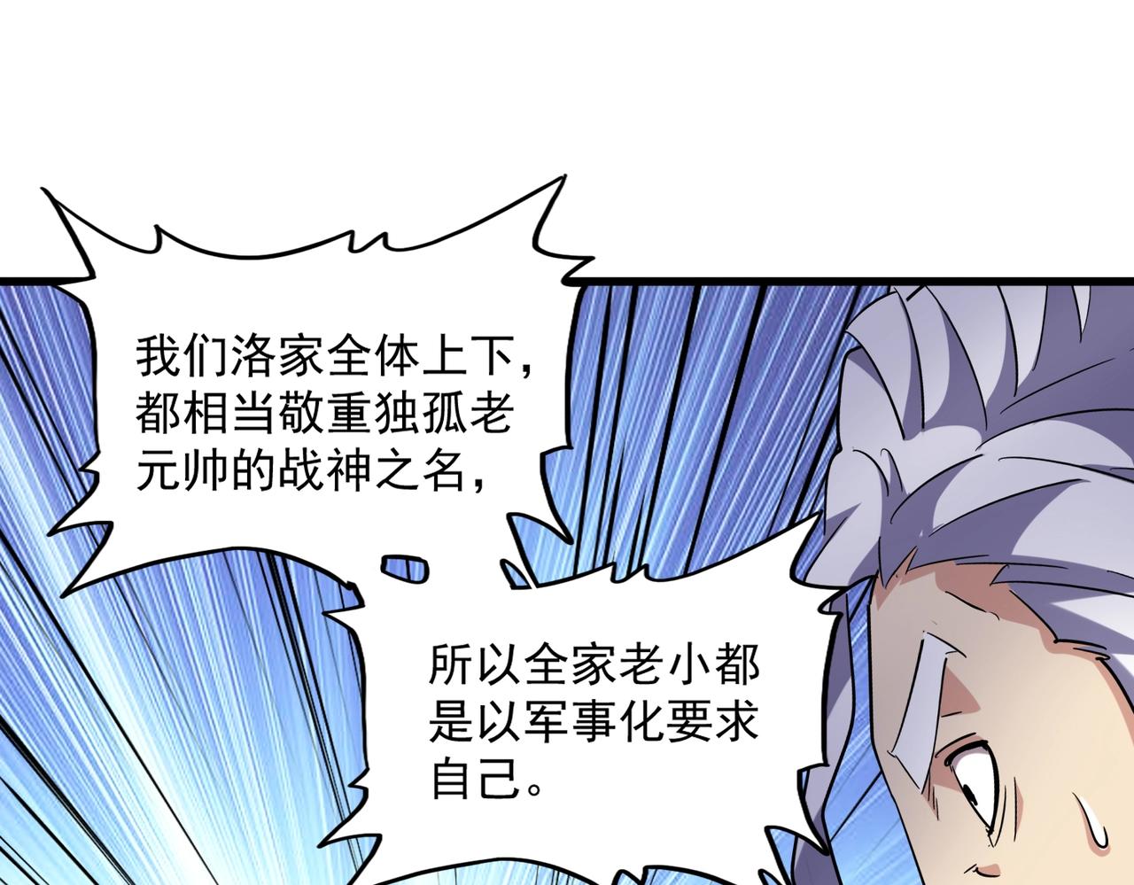 第233话 洛家全员奥斯卡奖89