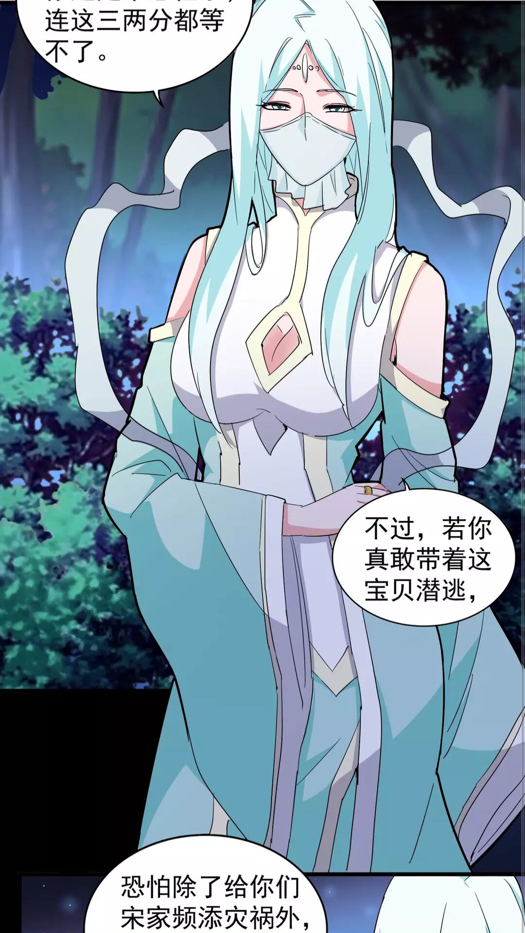 第133话 盗宝之夜28