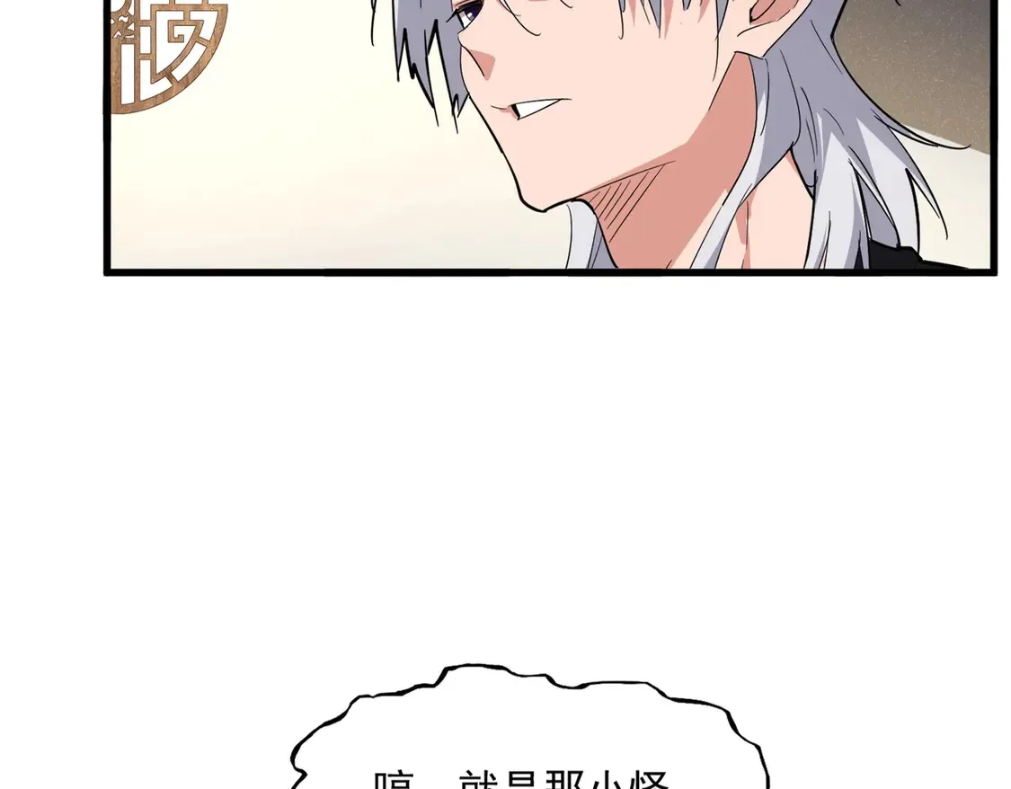 第537话 邪无月20