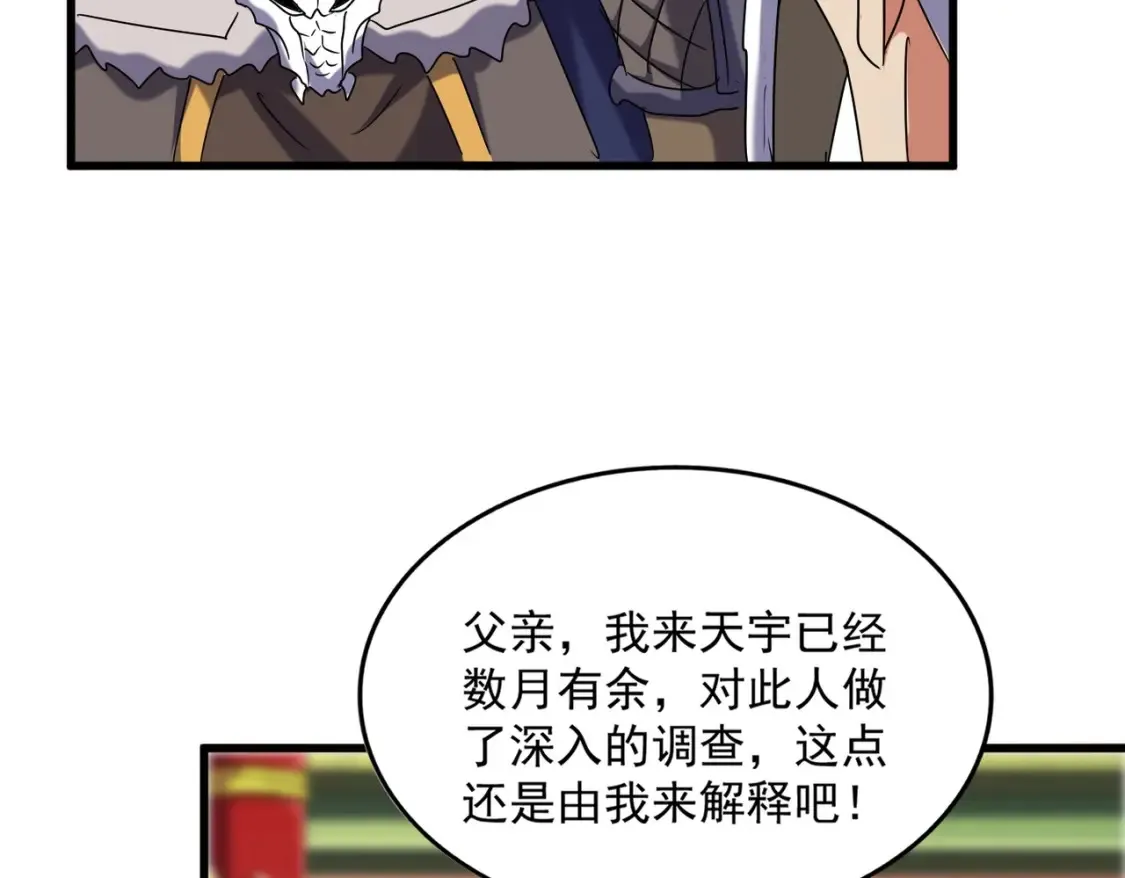 第510话 牵着鼻子走62